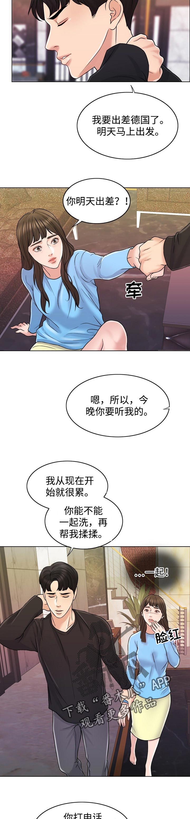 第29章：存在感1