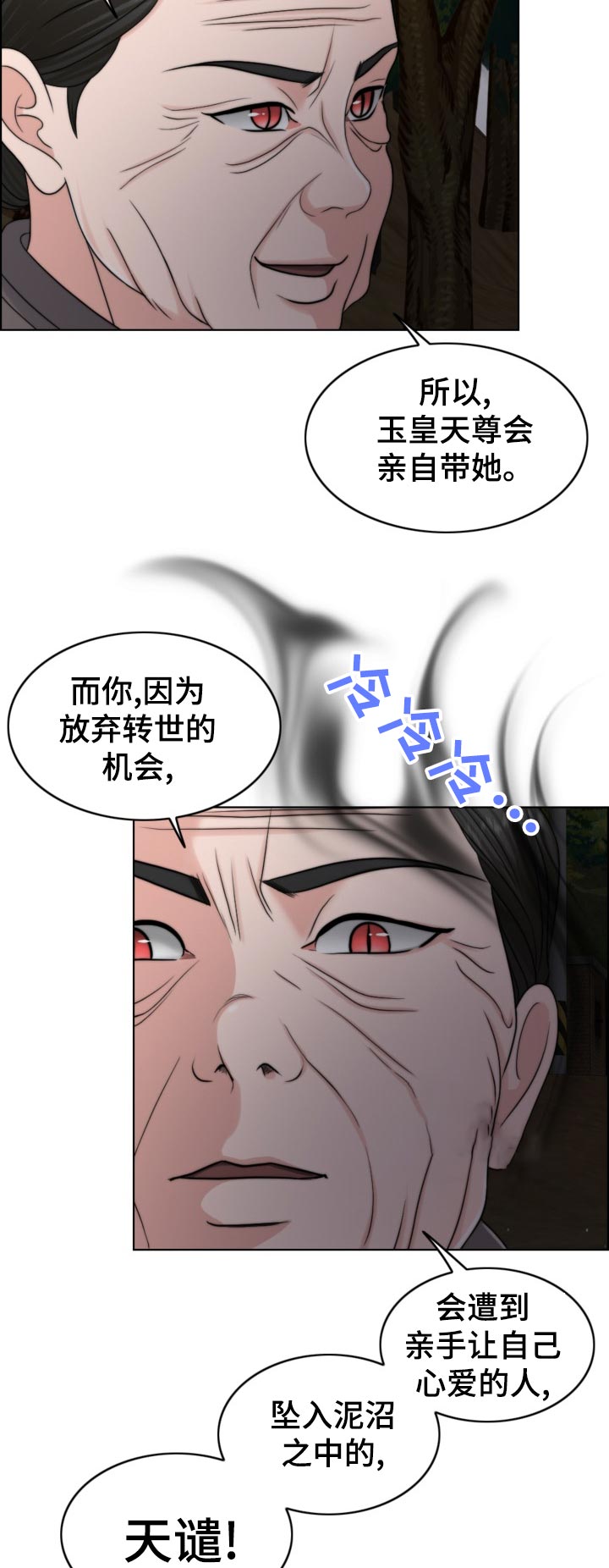 第121章：现身4