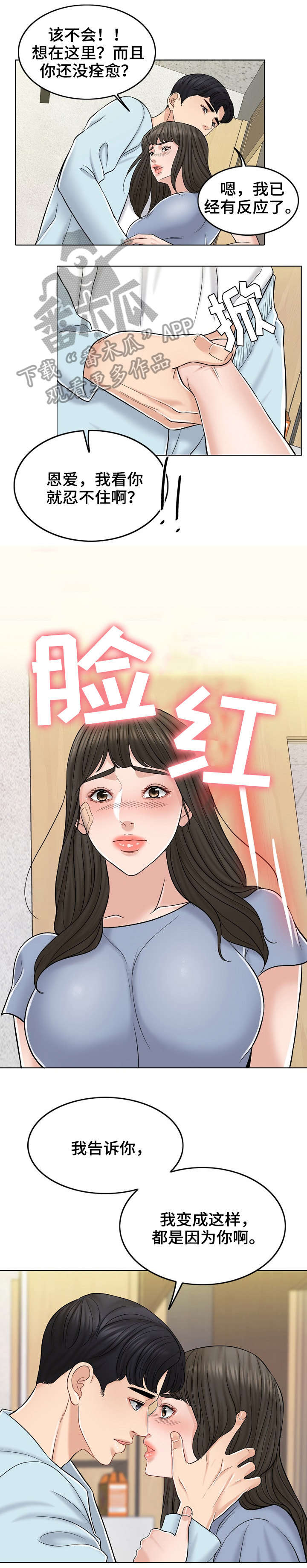 第23章：新家2