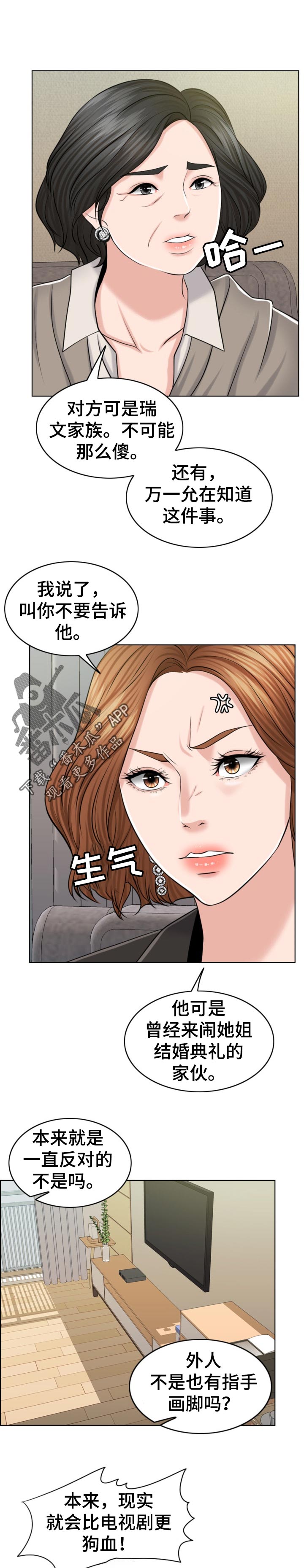 第82章：换子计划0
