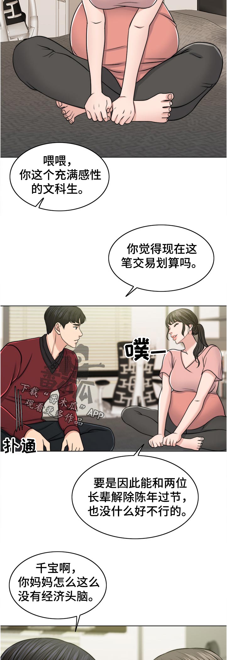 第90章：希望3