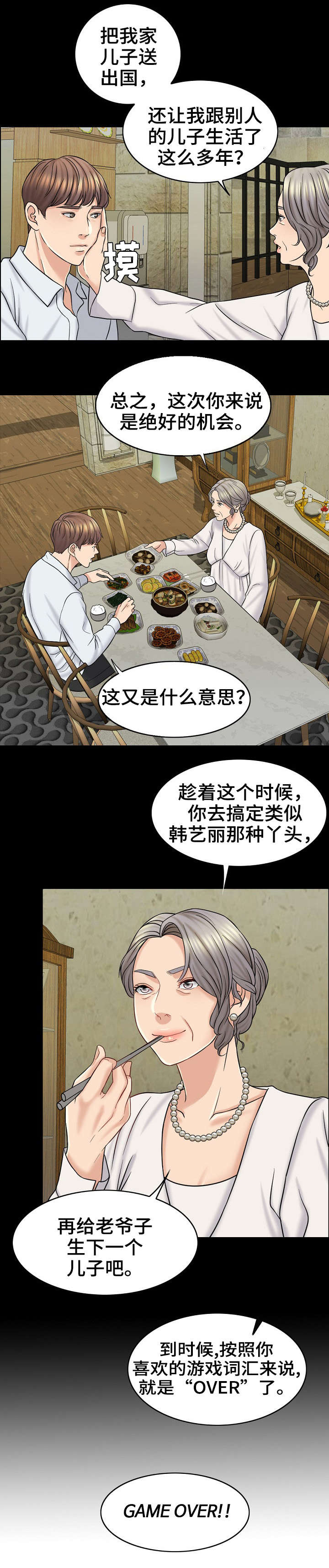 第28章：邮件4