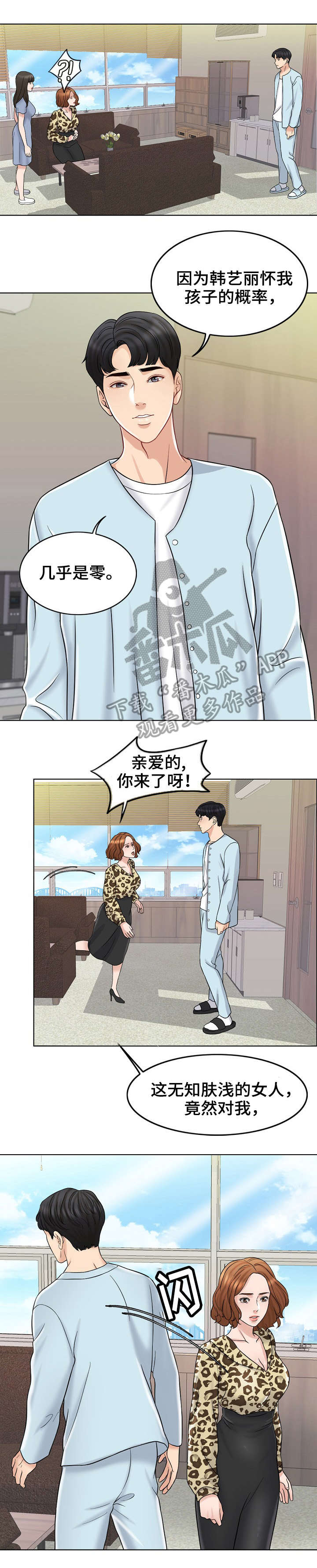 第22章：护短2
