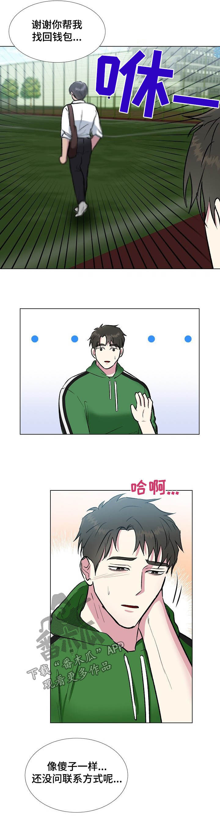 第39章：不对劲4