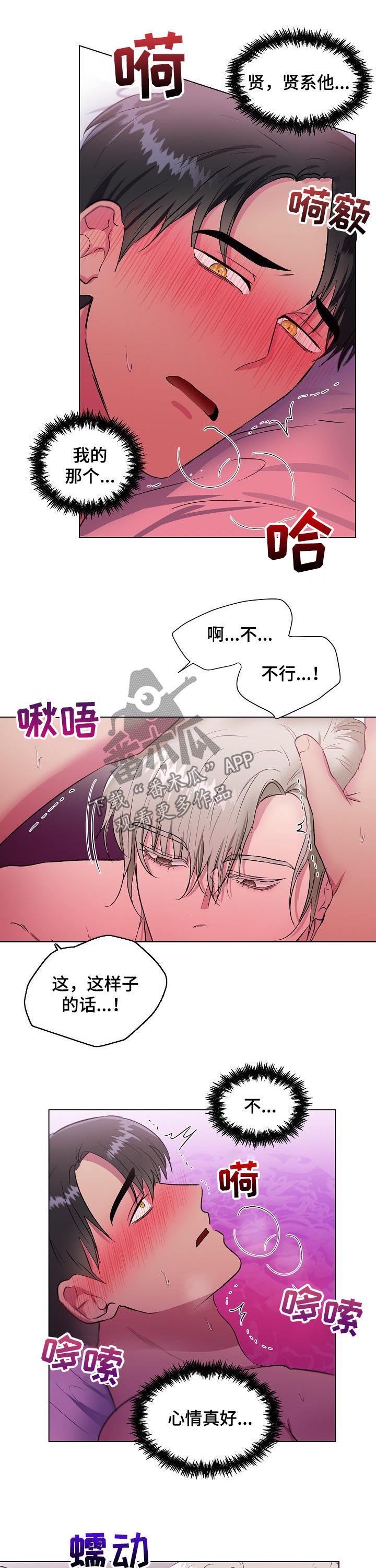 第19章：心情真好3