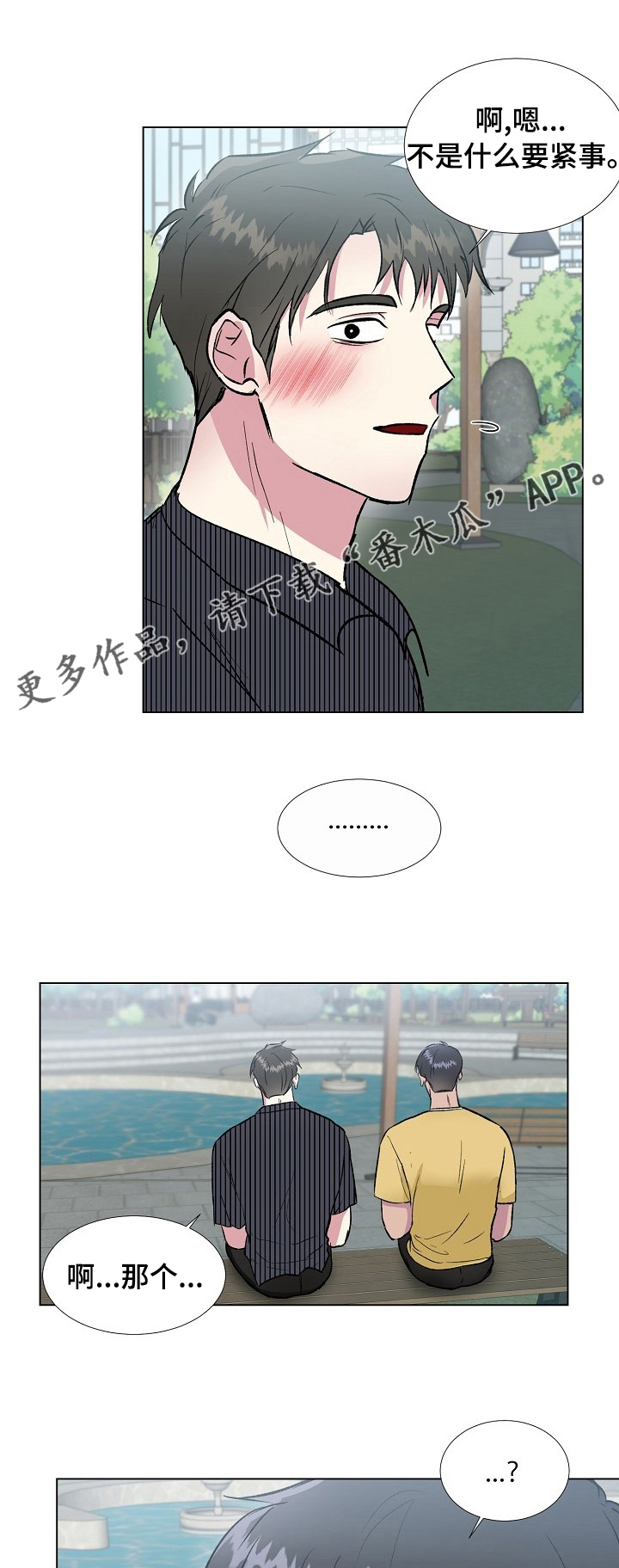 第43章：很不对劲0