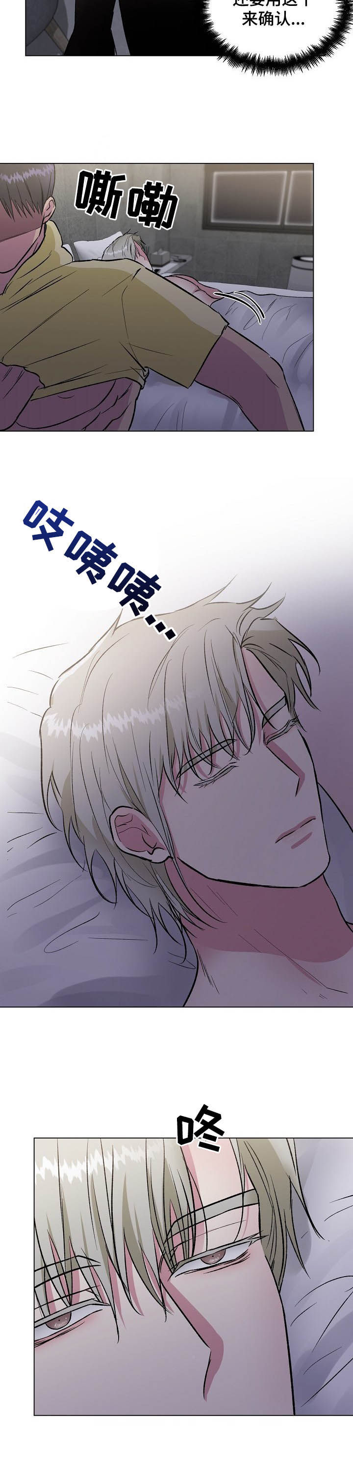 第38章：邀请3