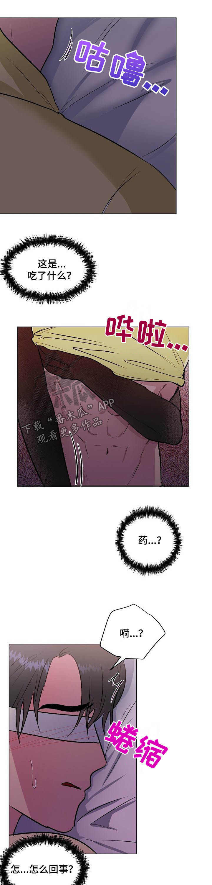 第36章：药效3