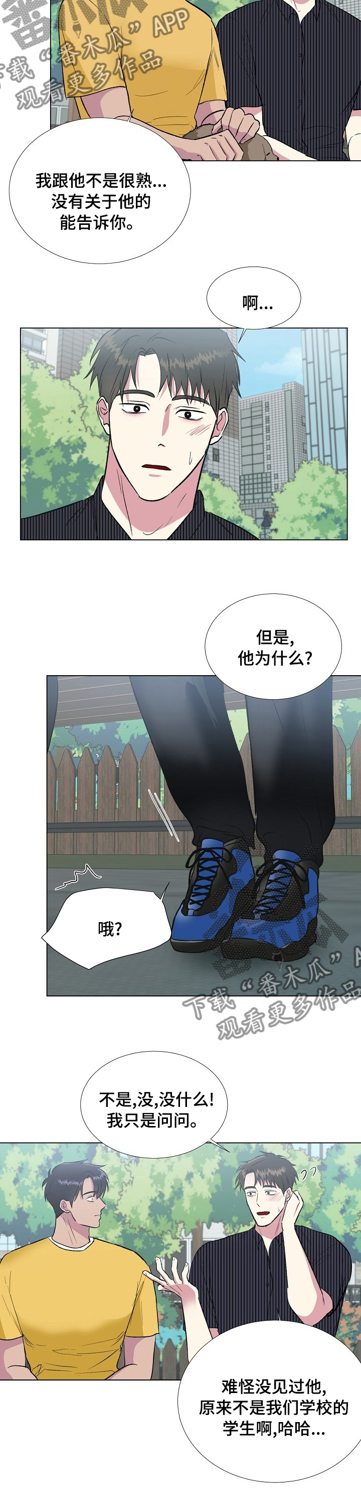第43章：很不对劲4