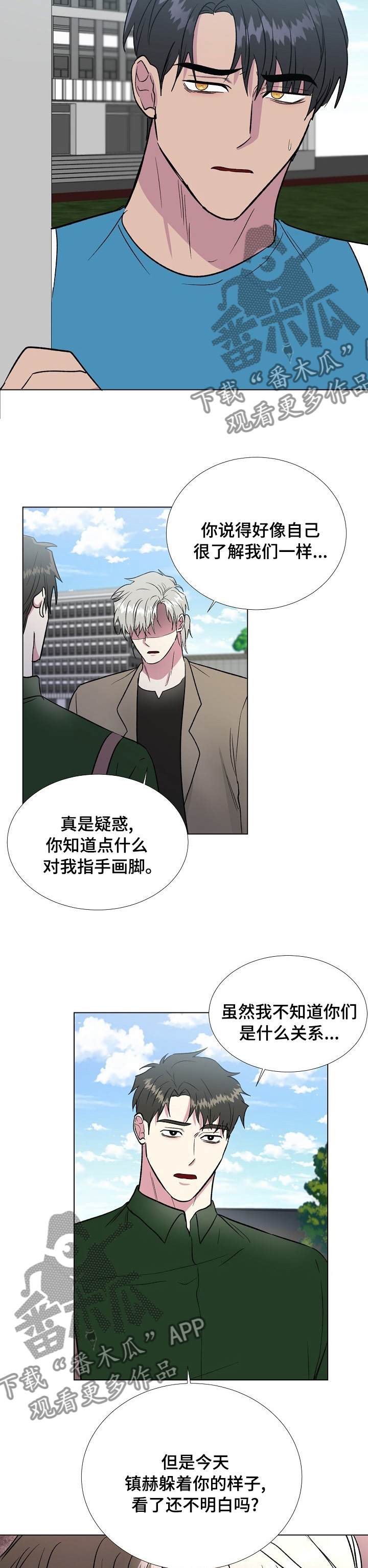 第57章：讨厌你3