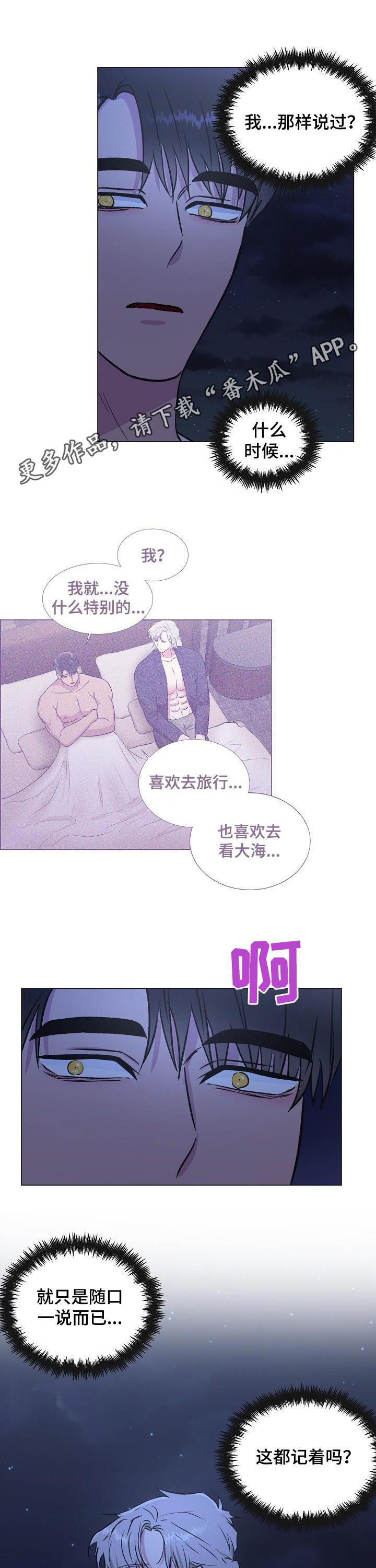 第27章：烟花秀0