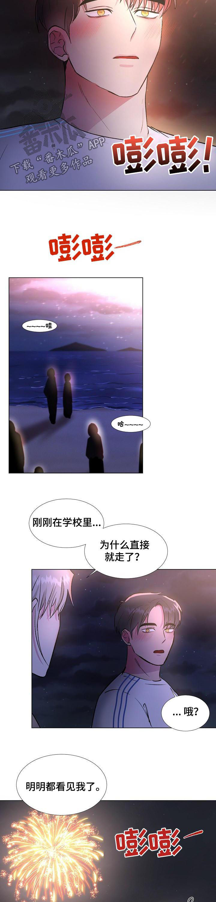 第27章：烟花秀4