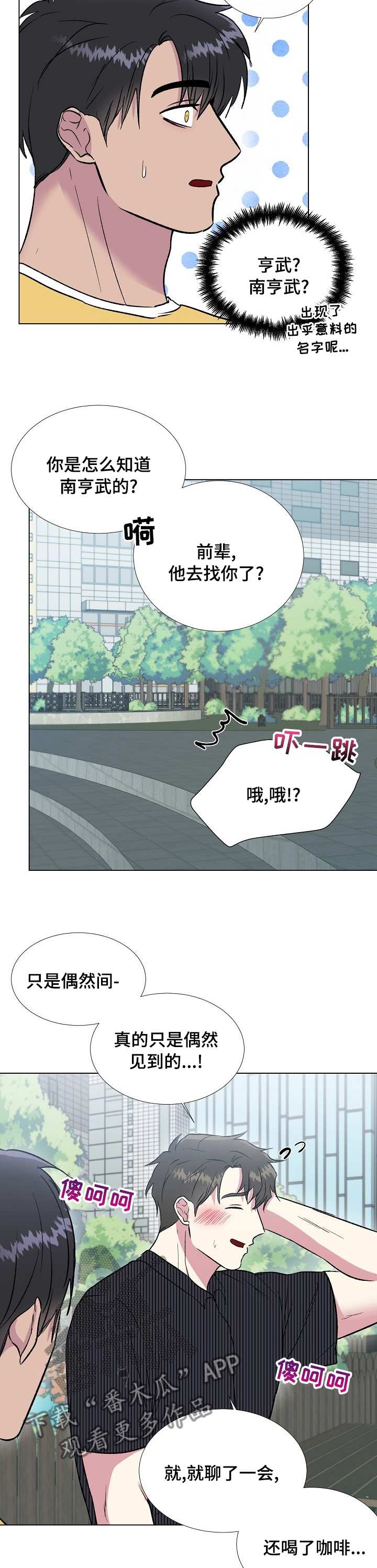 第43章：很不对劲2