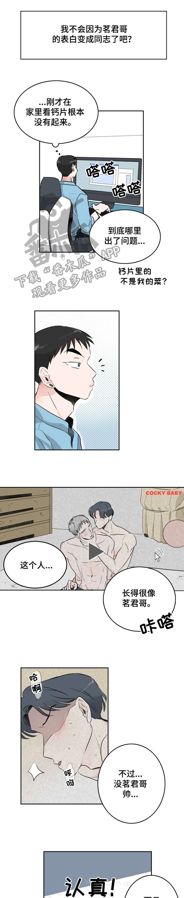 第10章：无聊0
