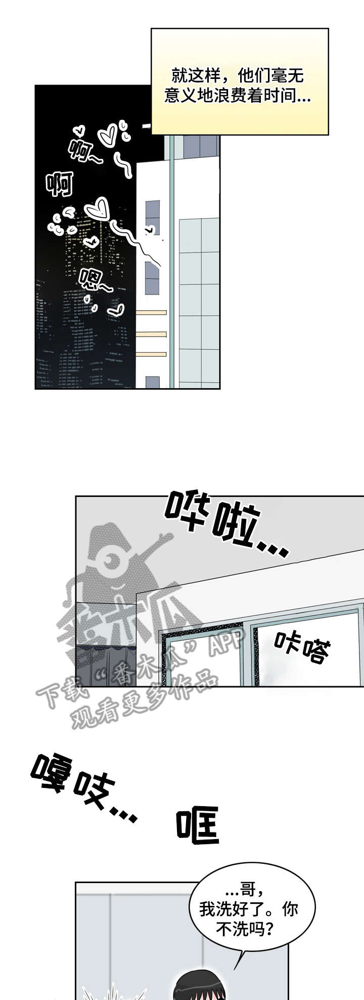 第17章：看看3