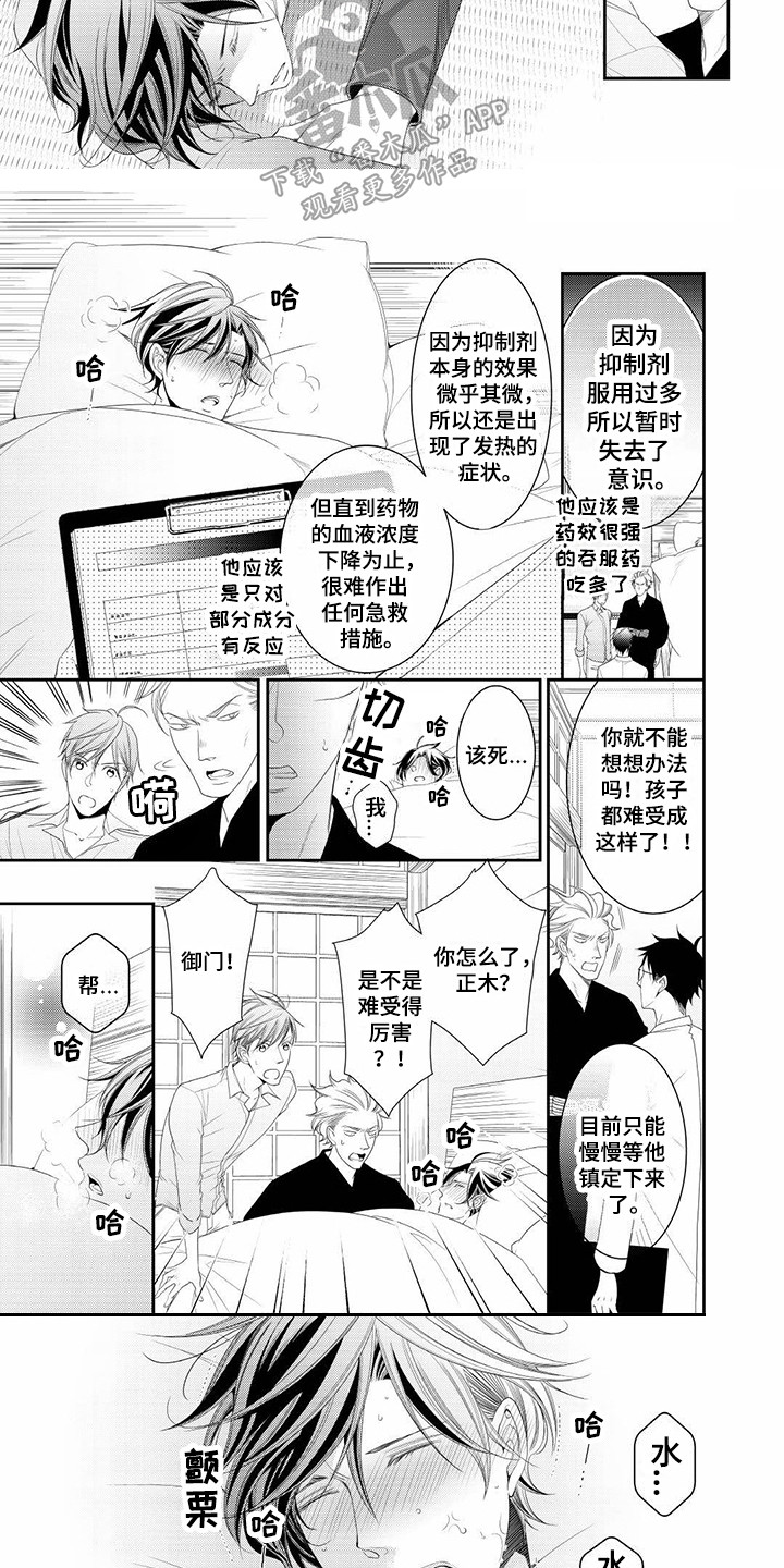 第18章：发病1