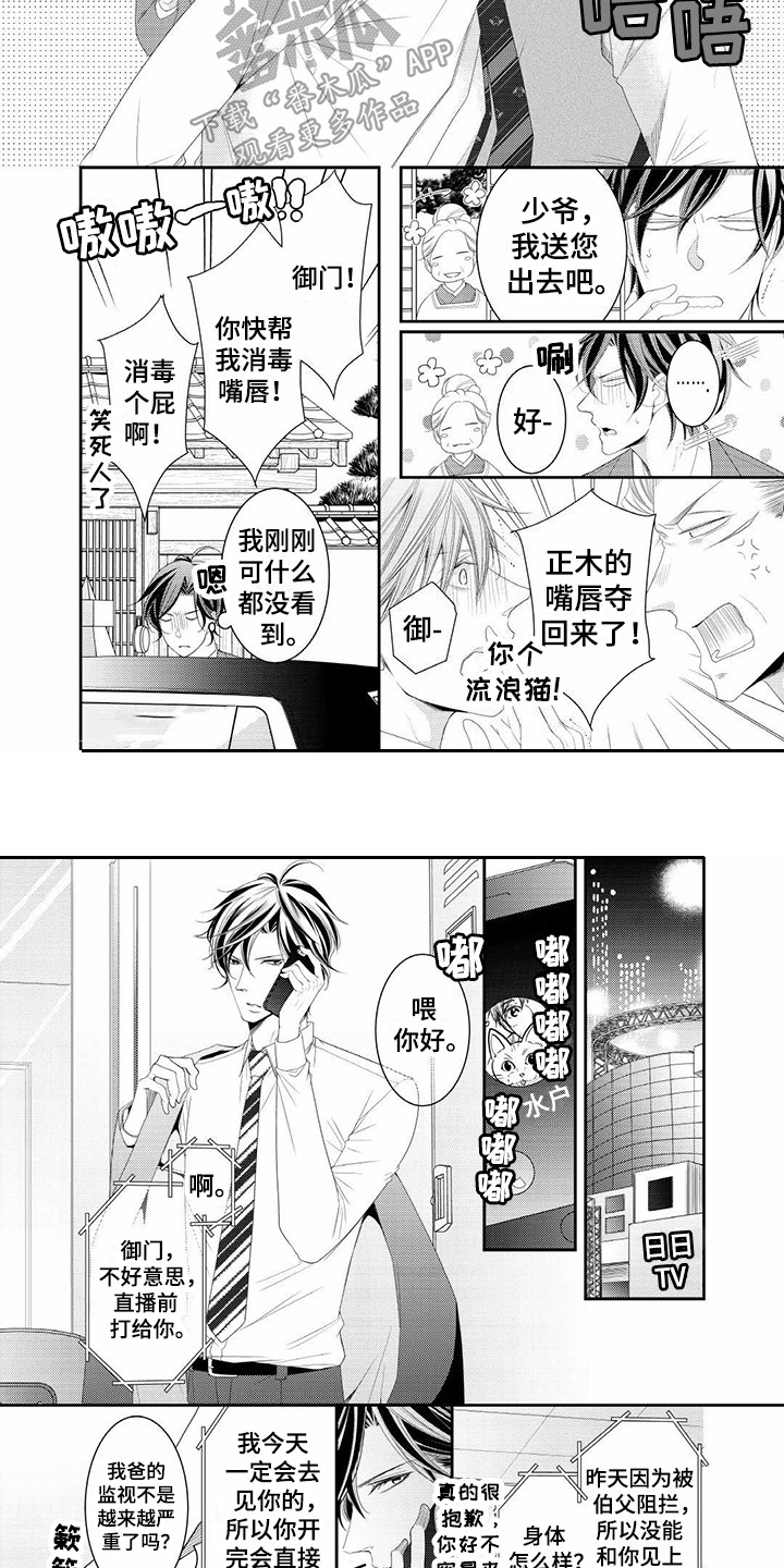 第17章：偷跑1
