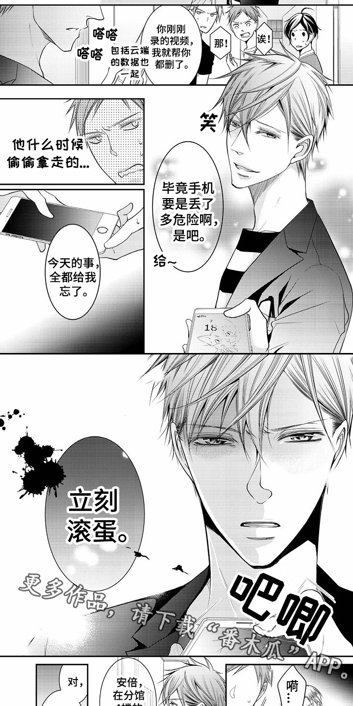 第5章：及时赶到4