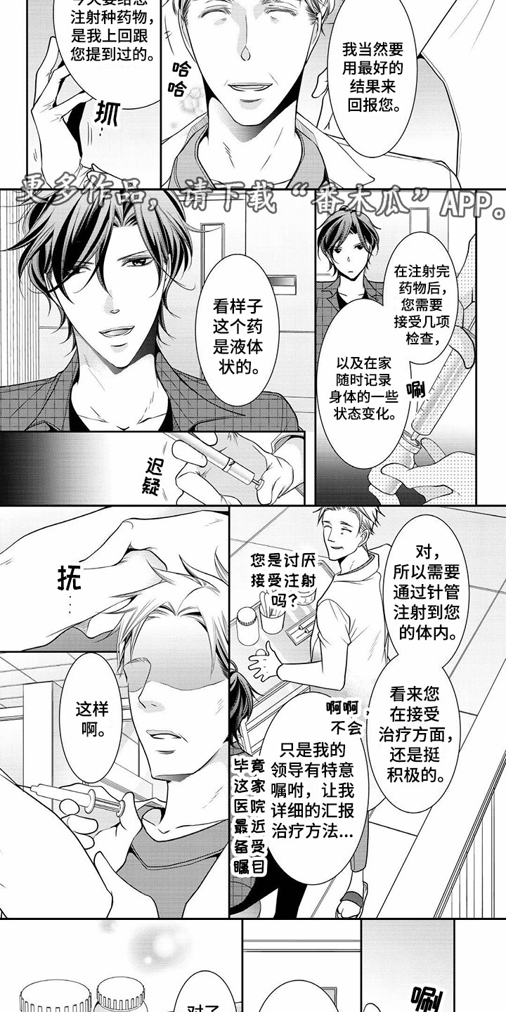 第9章：另有目的2
