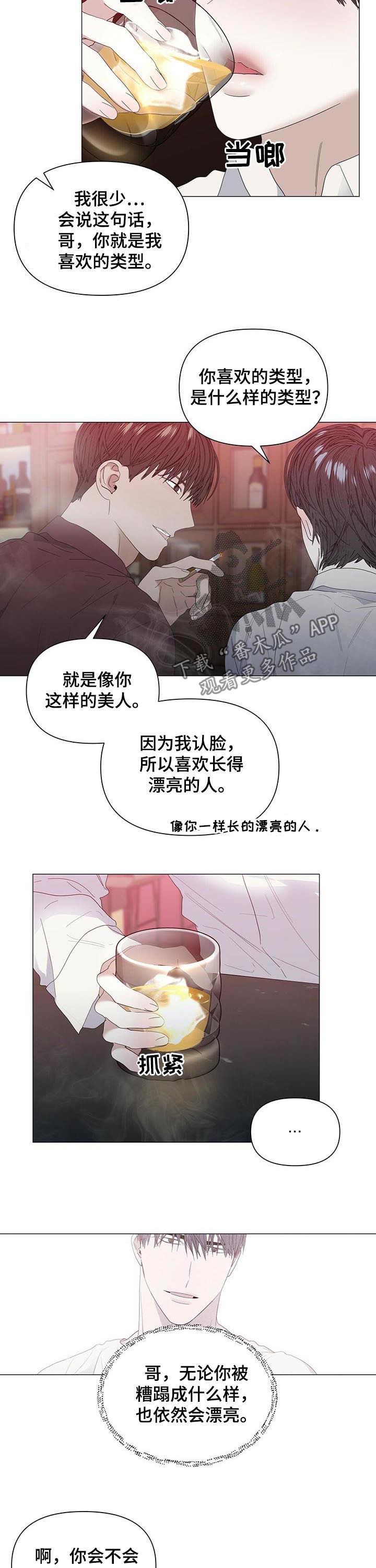 第48章：【第二季】酒有问题3