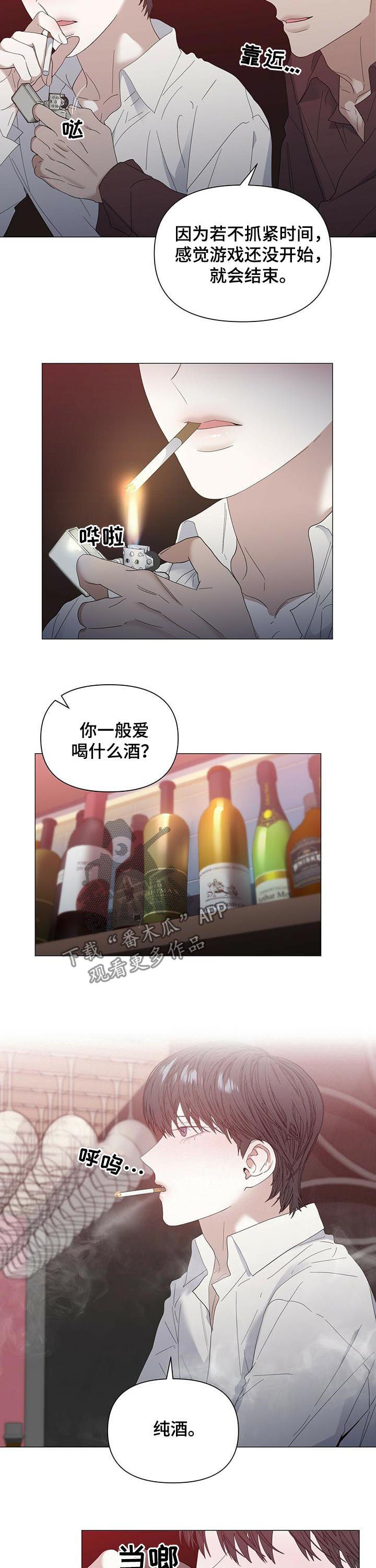 第48章：【第二季】酒有问题2