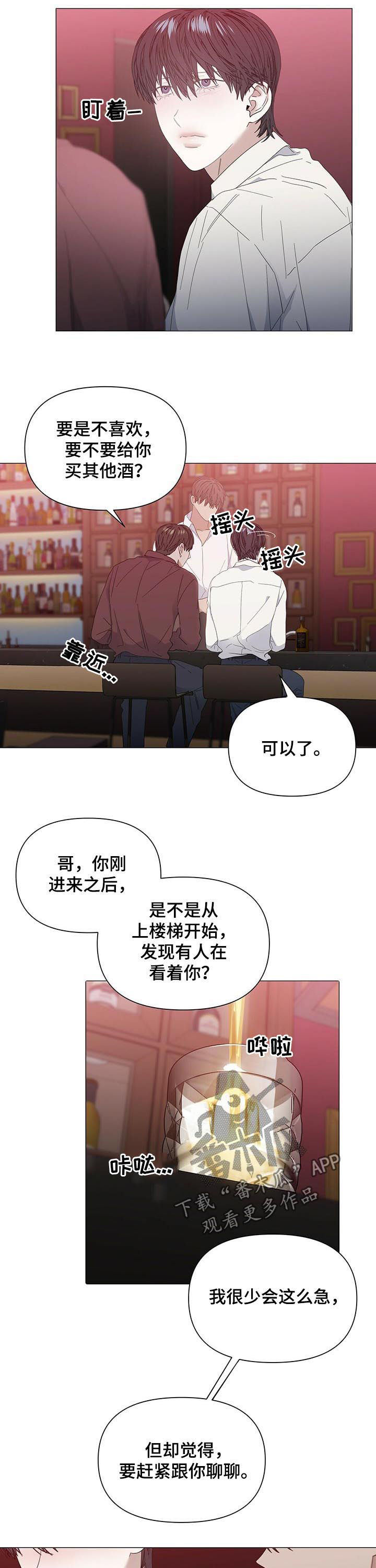 第48章：【第二季】酒有问题1