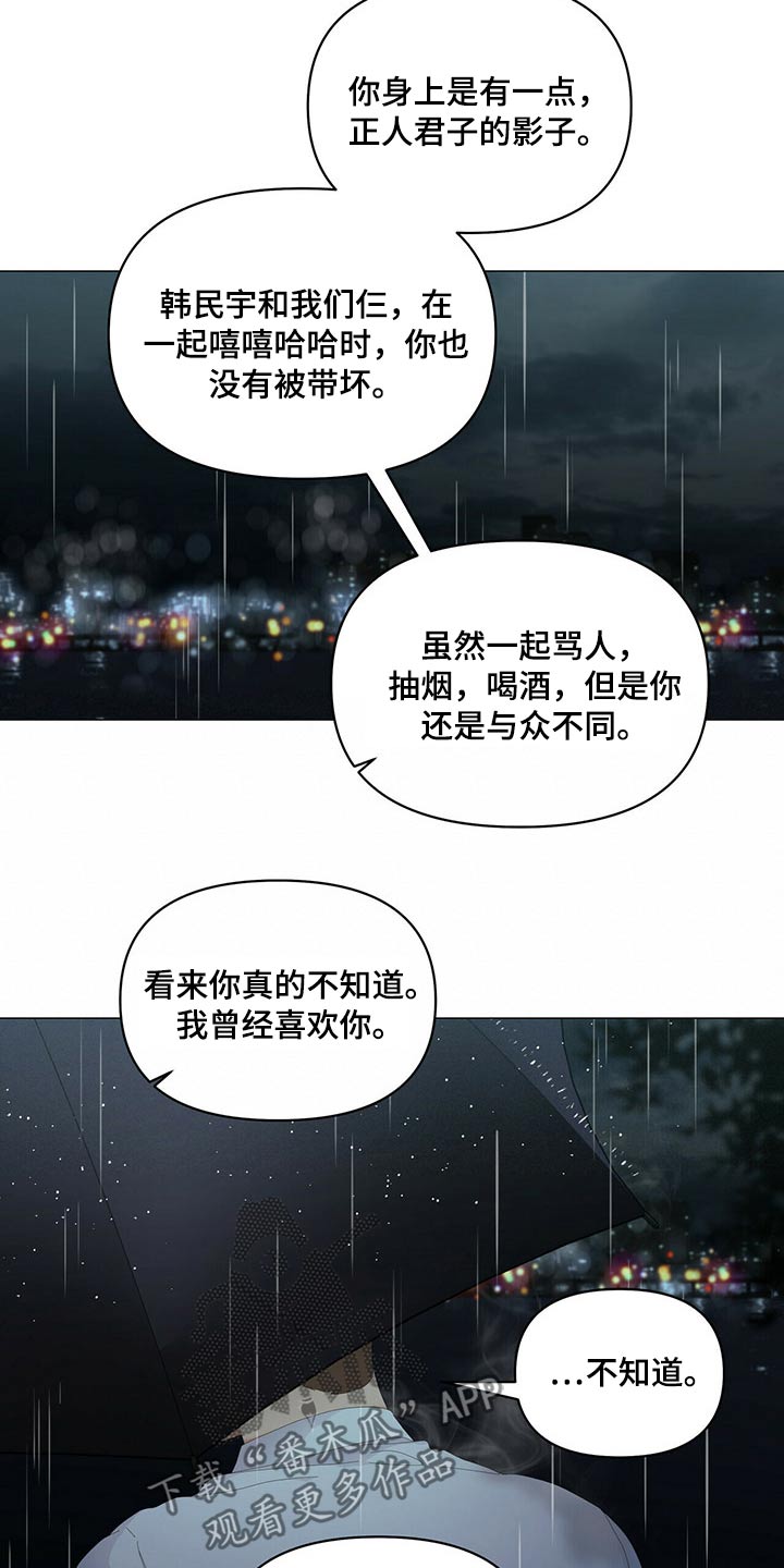 第90章：【第二季】劝说4