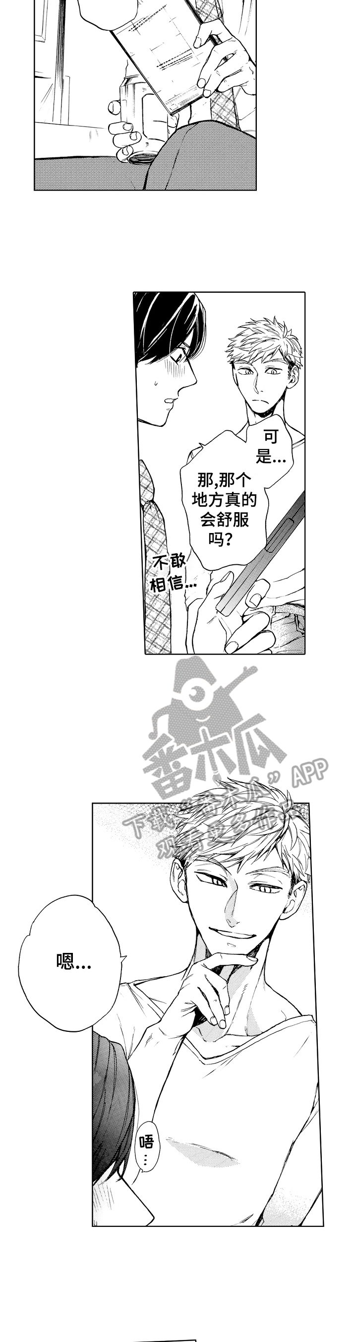 第9章：习惯就好2