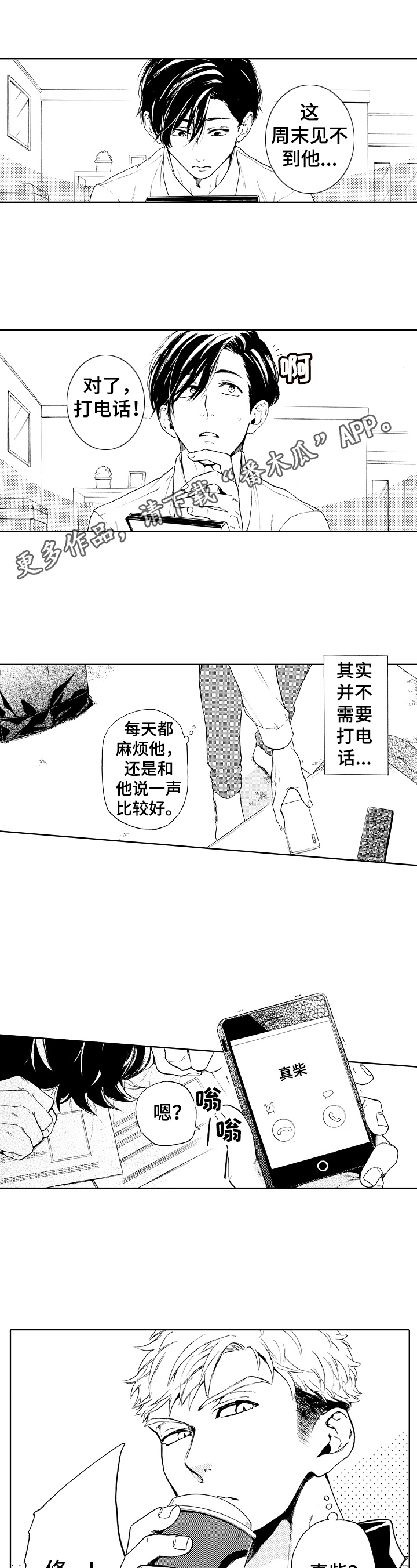 第12章：满脑子都是他0