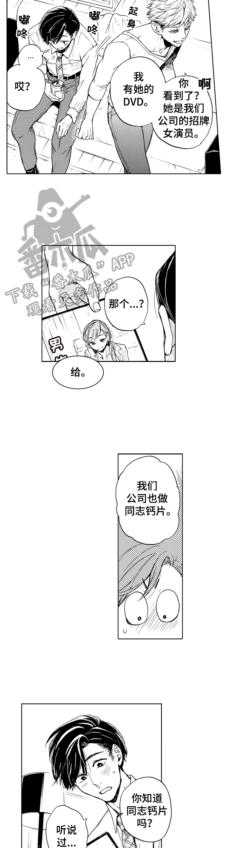 第9章：习惯就好1