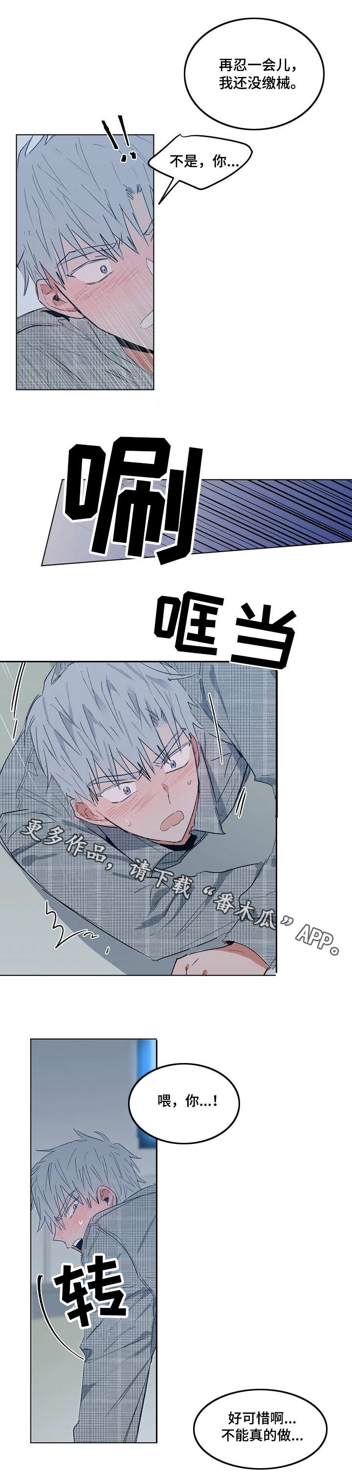 第13章：点到为止4