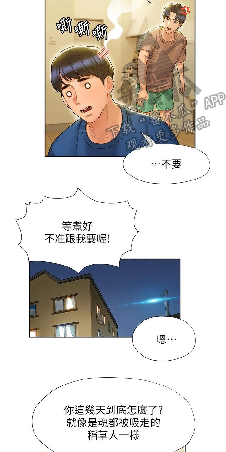 第18章：夜店1
