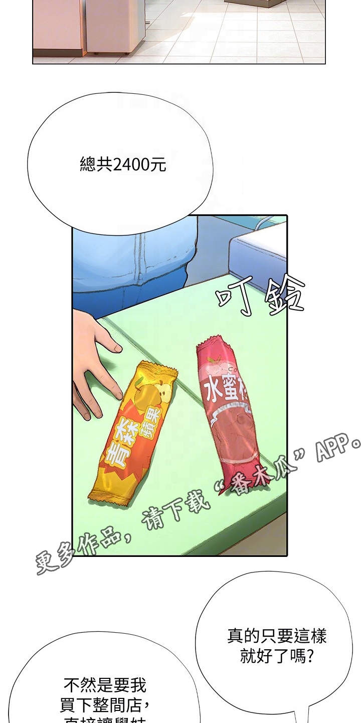 第12章：很可爱4