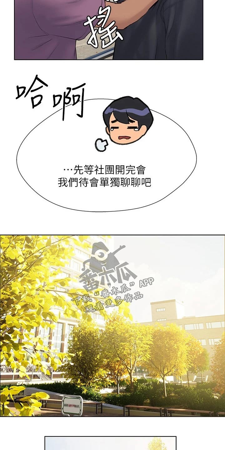 第24章：跟你一组1