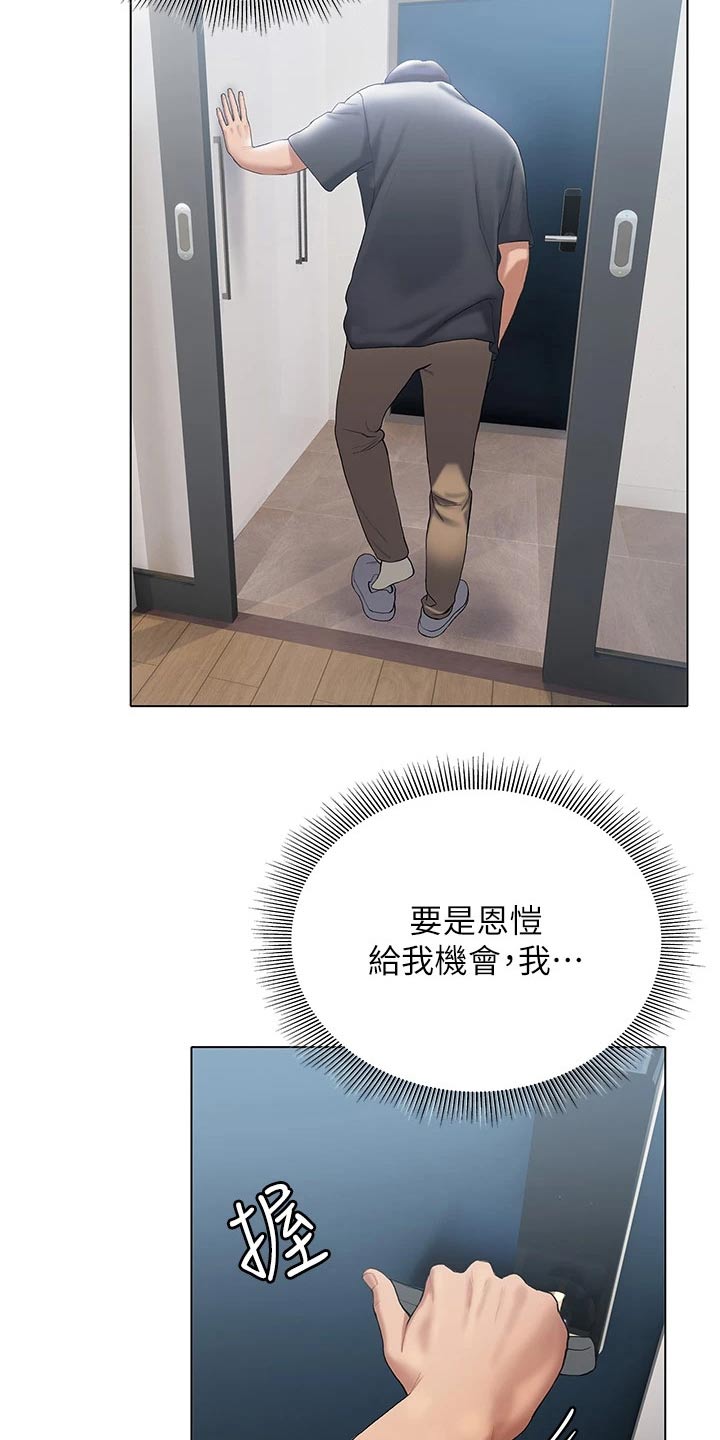 第40章：反应4