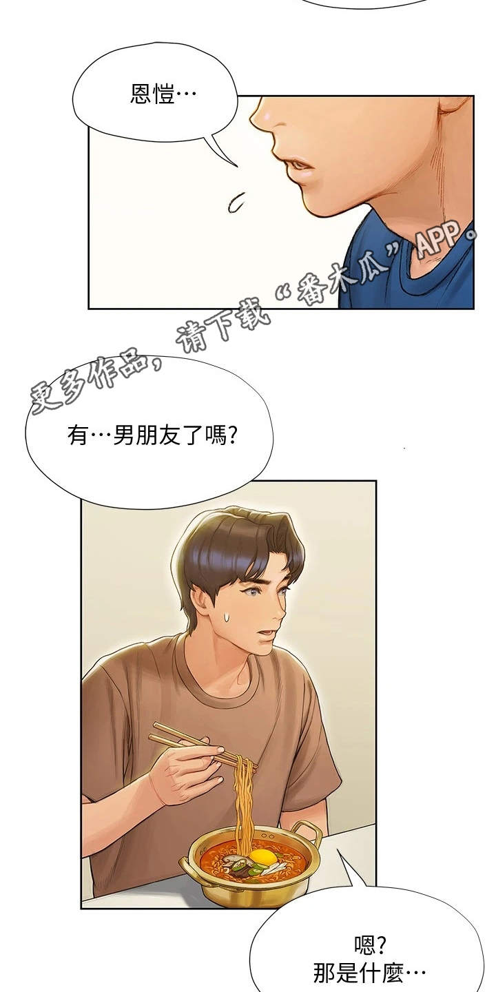 第18章：夜店3