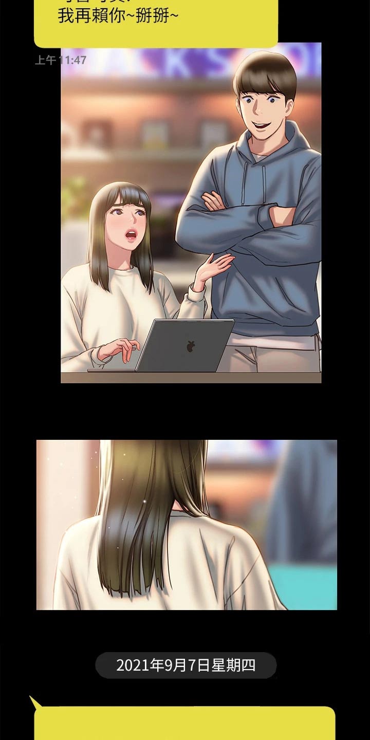 第65章：联系4