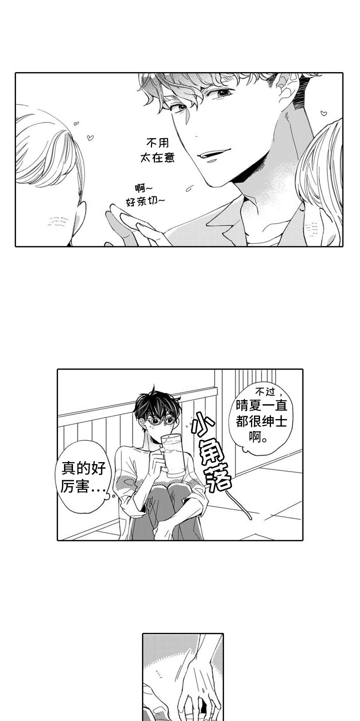 第2章：痴迷1