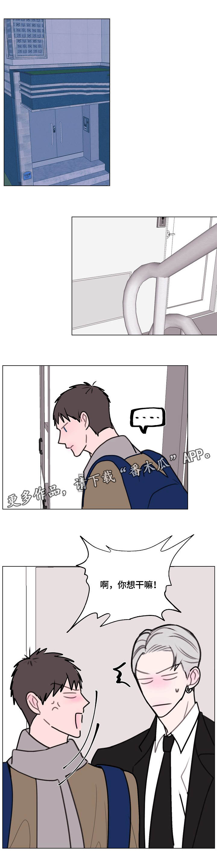 第7章：跟随4