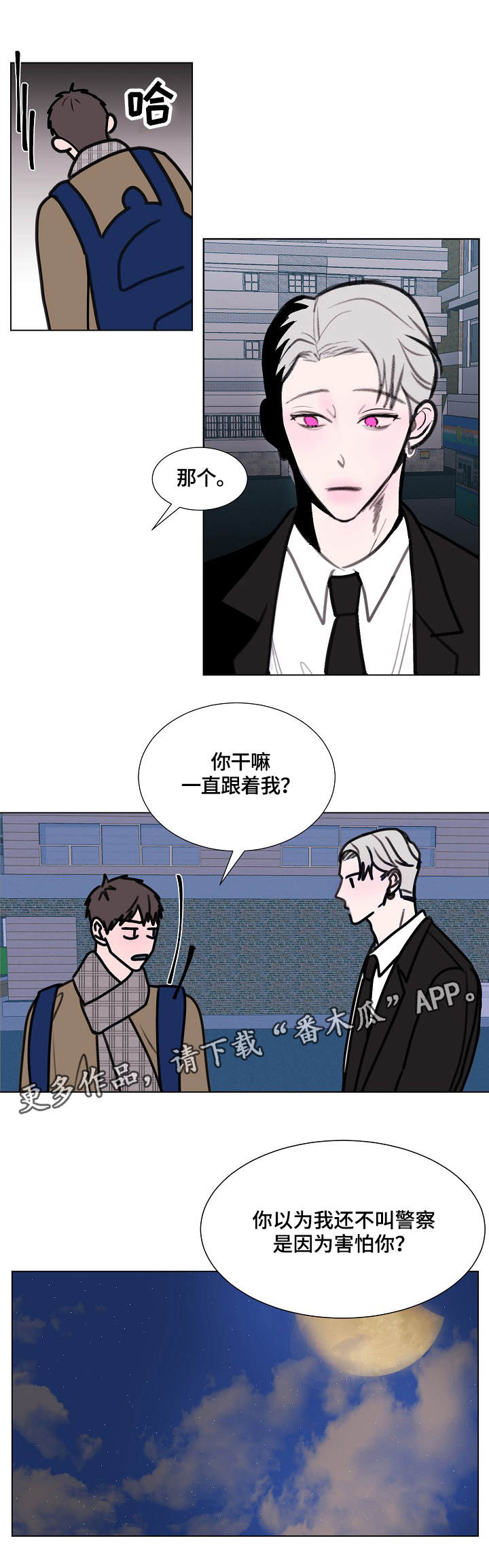 第7章：跟随0