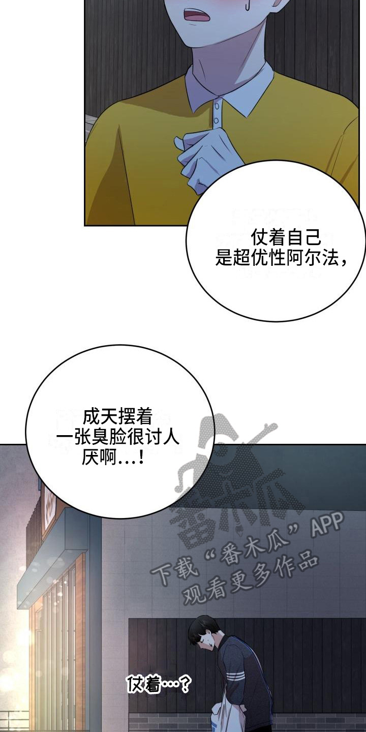 第14章：说坏话1