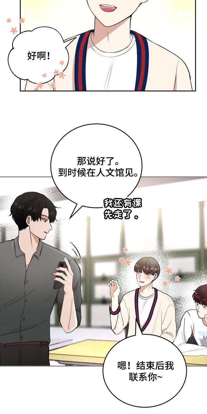 第29章：苦恼4