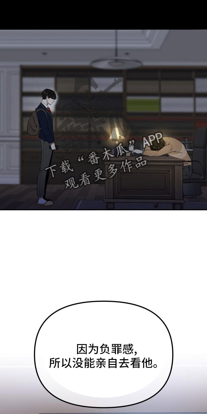 第50章：别联系了1