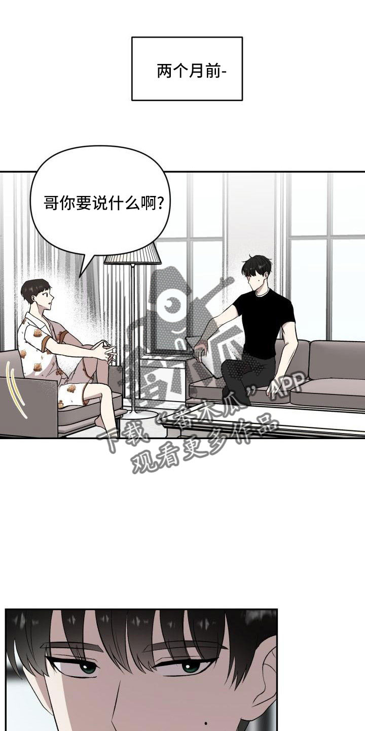 第54章：需要帮忙0