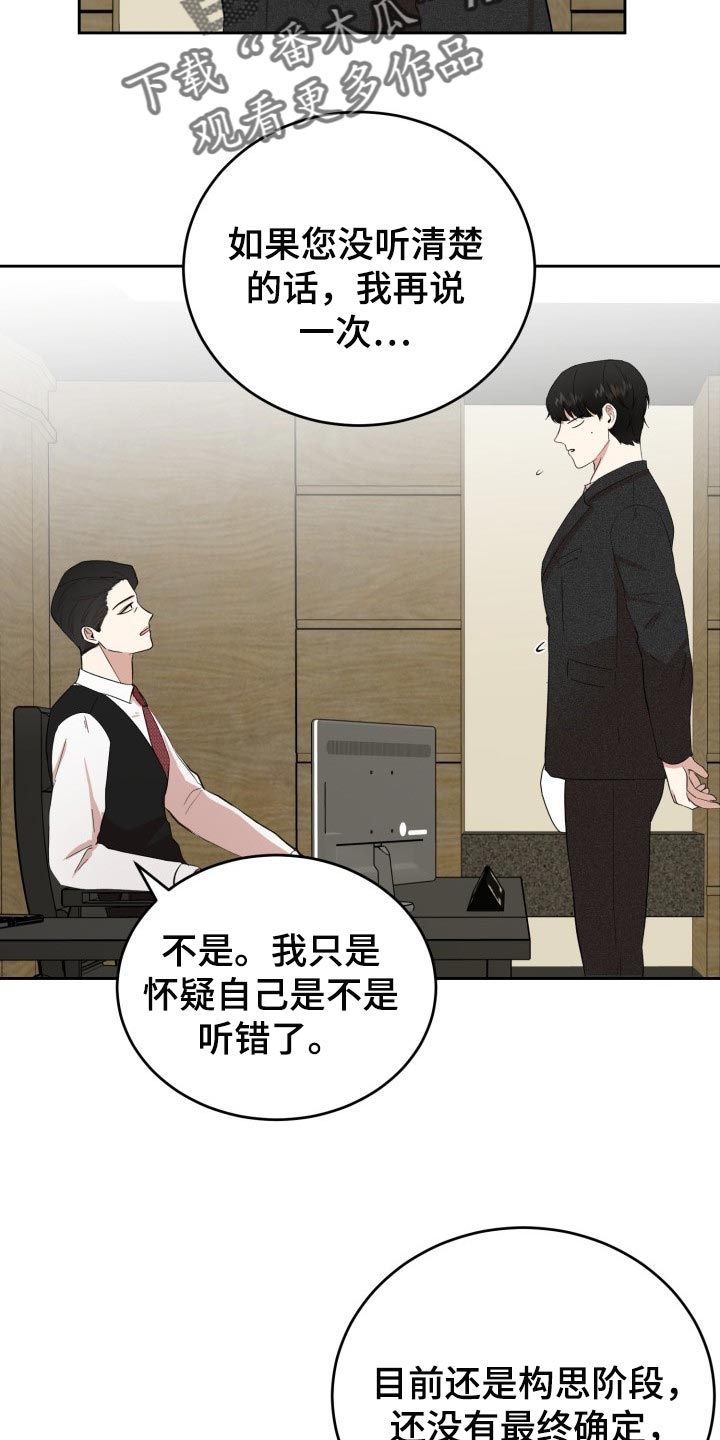 第25章：突然头痛3