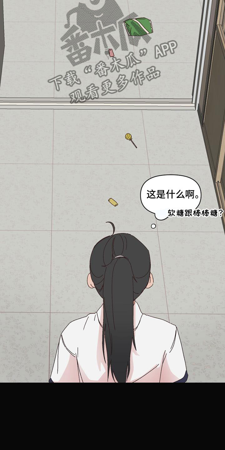 第16章：害羞4