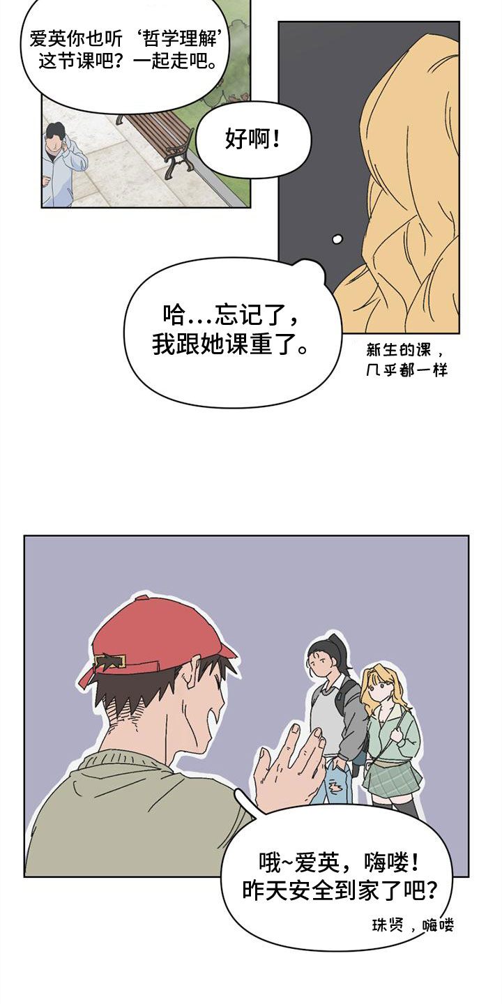 第3章：最大的难关2