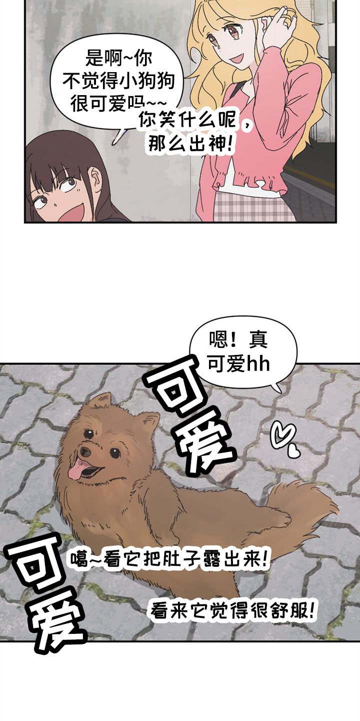 第8章：造谣1