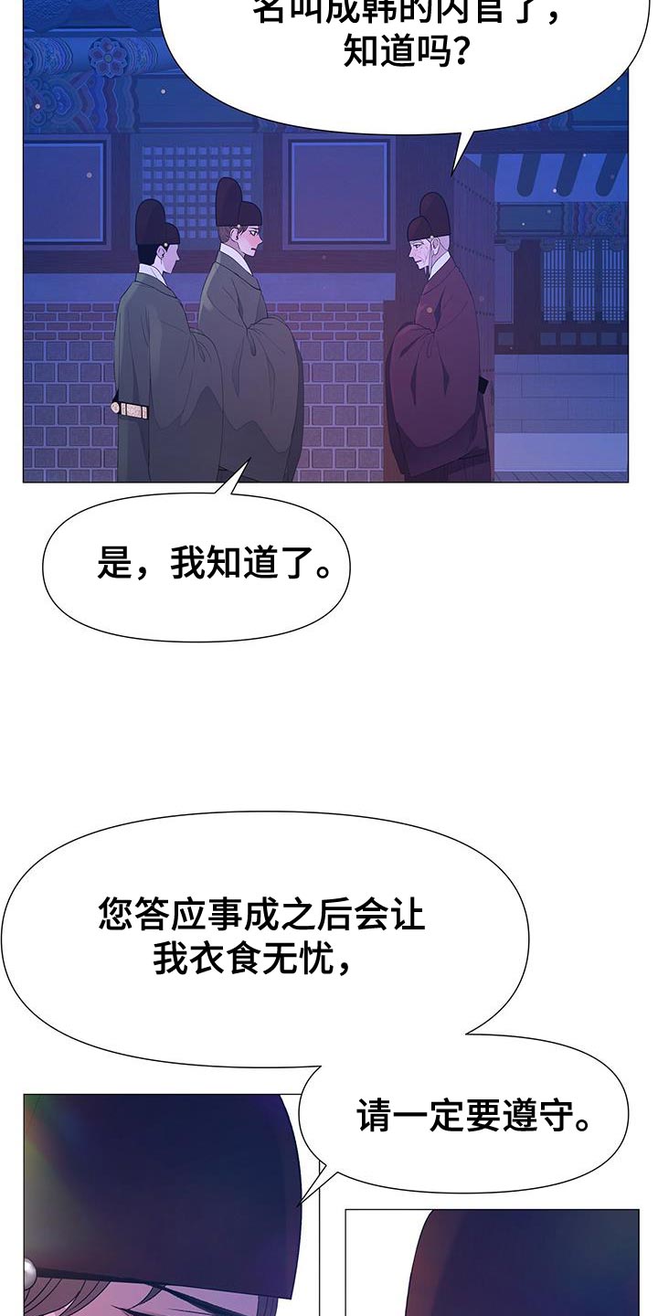 第135章：拔毛3