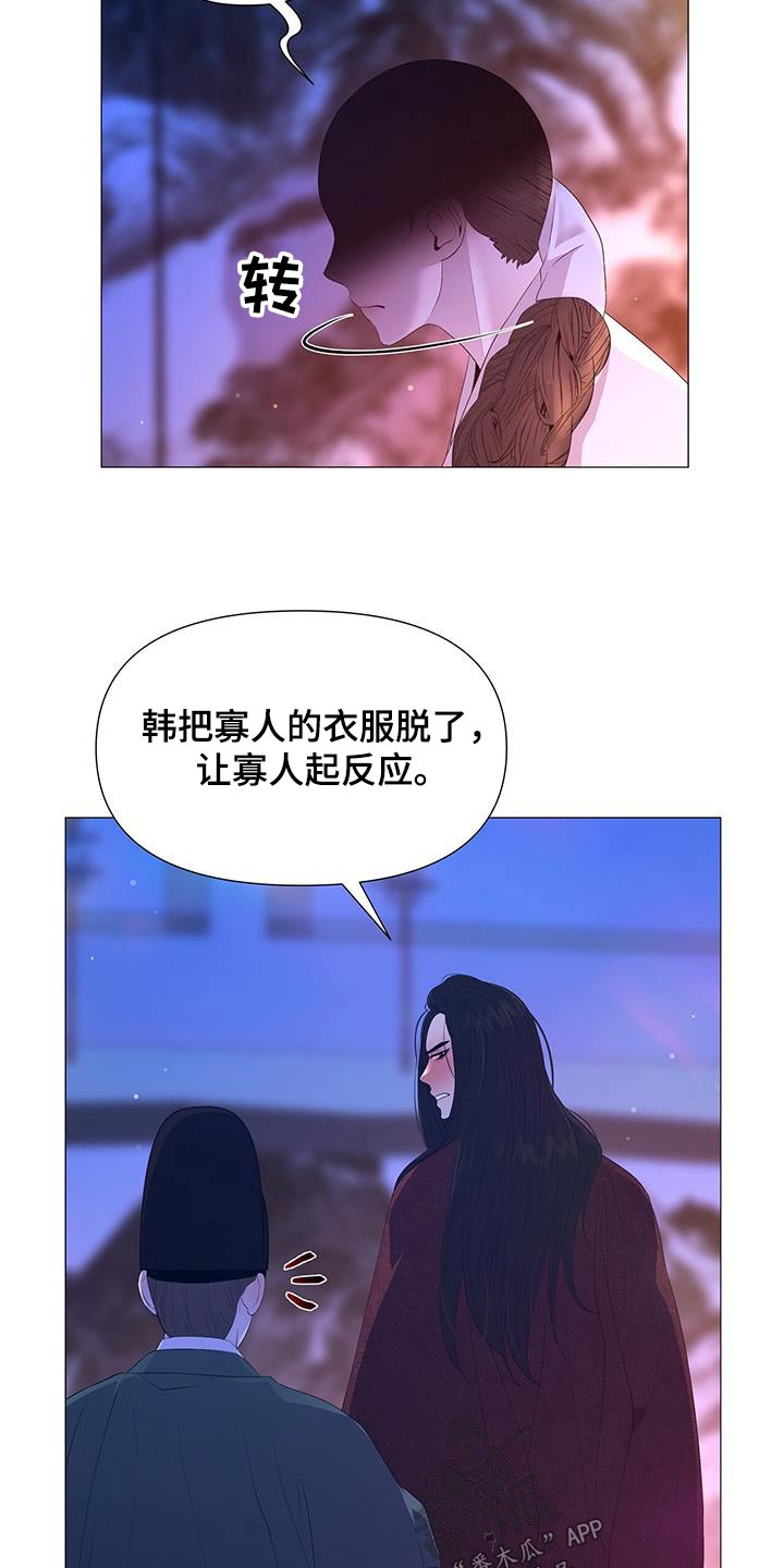 第112章：伤口4